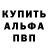 ГЕРОИН белый Alexandr Zelenov