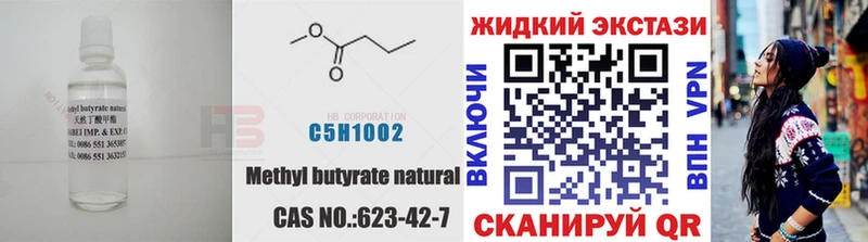 Бутират оксибутират  сколько стоит  Шиханы 