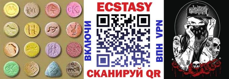 купить наркоту  Шиханы  ЭКСТАЗИ VHQ 