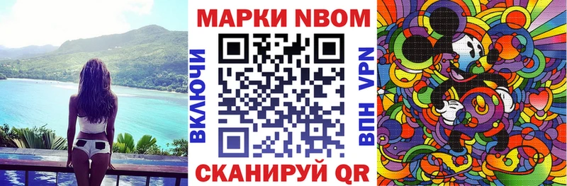 MEGA как войти  Шиханы  Марки 25I-NBOMe 1,5мг  купить наркоту 